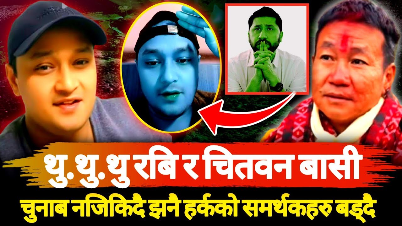 कोरियामा काम गर्ने नेपालीको चीत्कार || चितवन बासिले रबिलाई भोट किन दिने || Kulman Harka Lai Dinus