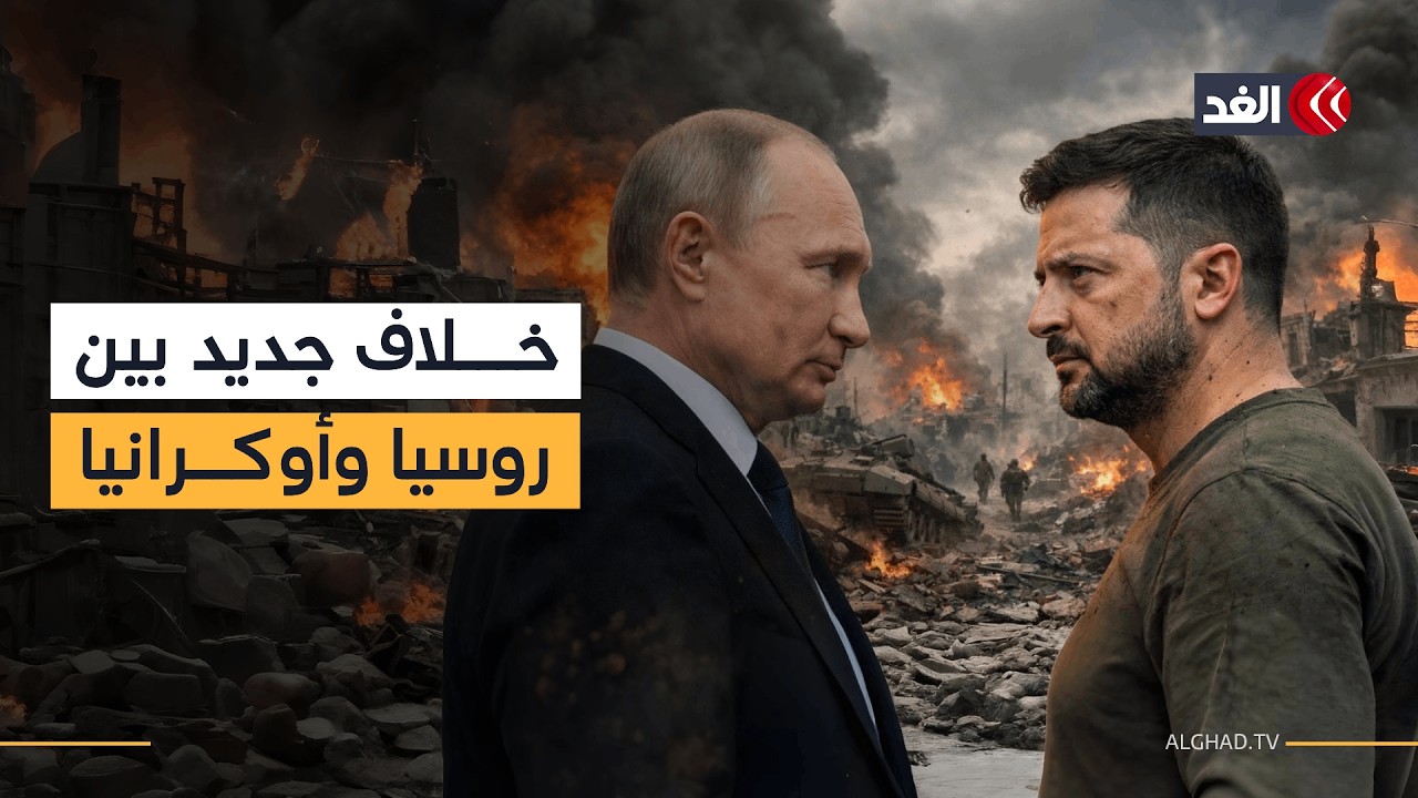 أبوظبي أم واشنطن؟ تضارب بشأن موقع انعقاد جلسة المفاوضات المقبلة بين روسيا وأوكرانيا