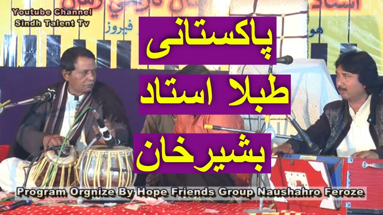 Tabla Master Ustad Bashir Khan | Classical Tabla Music | Harmonium Ustad Mevo Faqeer