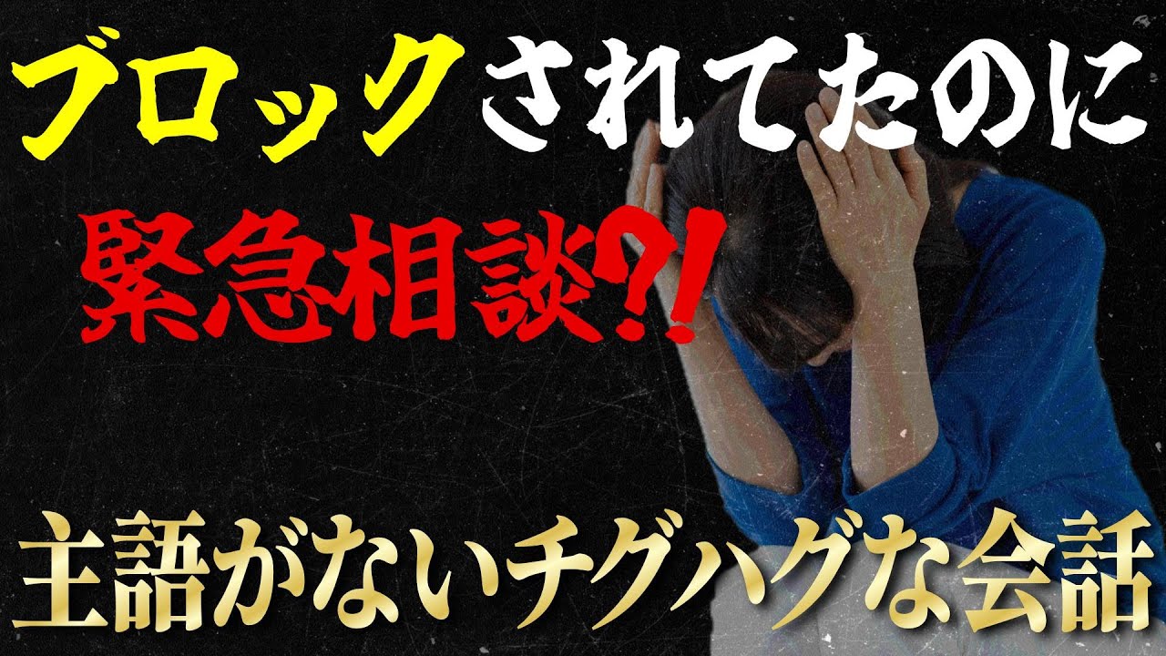 【コメ欄困惑…】NTTから38万の請求が来て差し押さえされる?接近禁止令を出してる元カレに連絡を取りたい