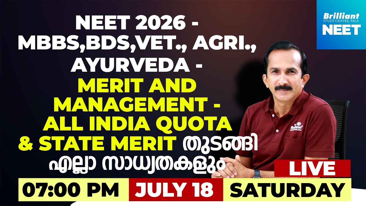 NEET 2026&mdash;MBBS, BDS, VET., AGRI., AYURVEDA &mdash; All India Quota & State Merit EXPLAINED |BRILLIANT PALA