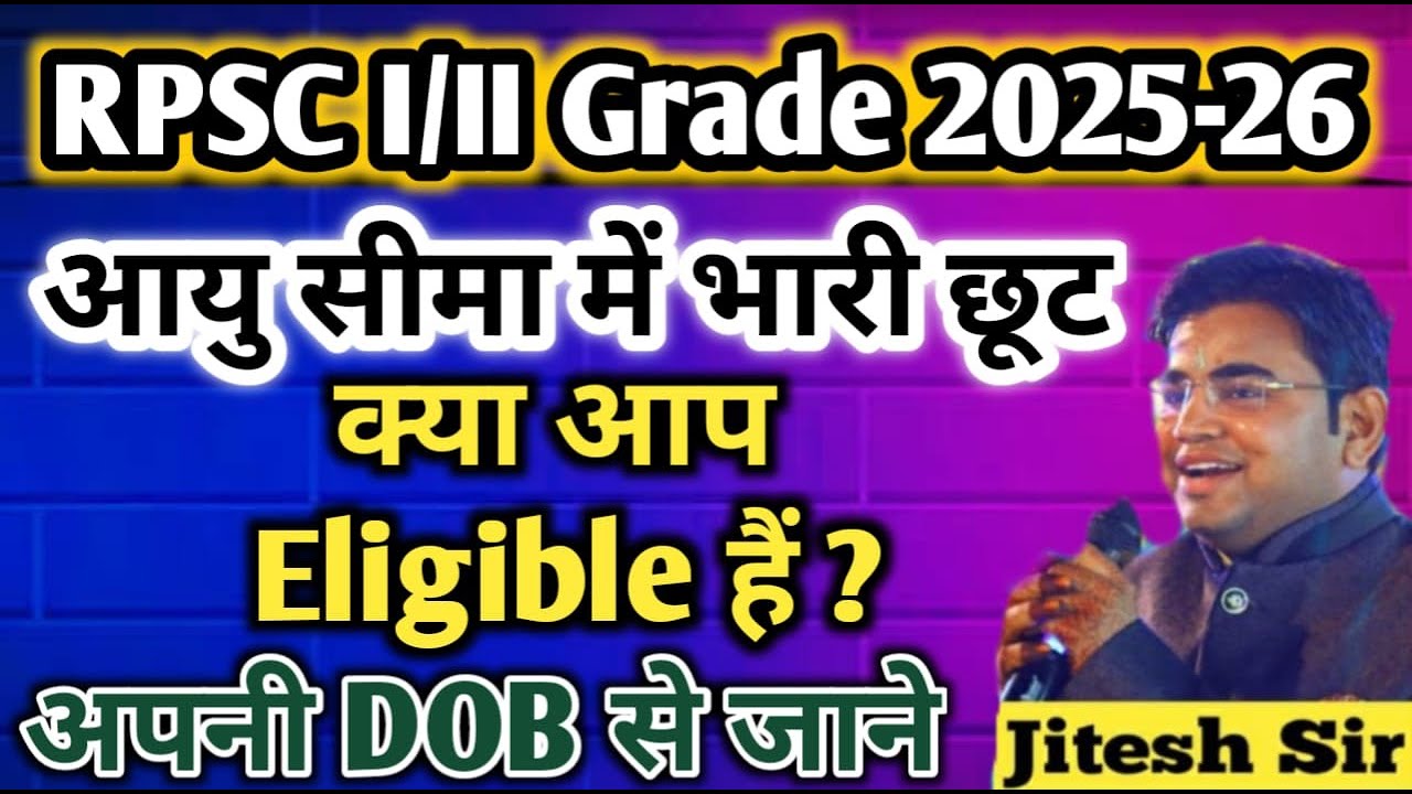 Age Limit For RPSC 1st/2nd Grade 2025 / Age limit For RPSC 2nd Grade 2025 / Age Limit 1st Grade 2025
