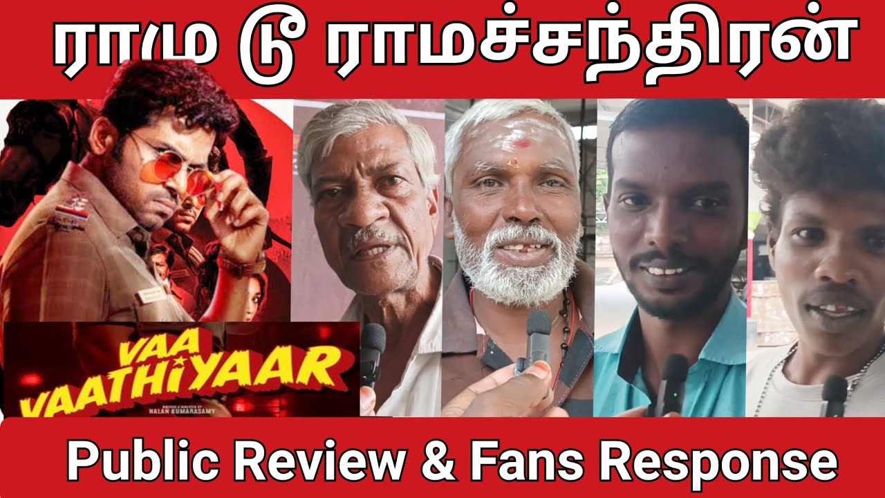 Vaa Vaathiyaar Public Review Palani Karthi Vaa Vaathiyaar Movie Review Vaa Vaathiyaar Review 