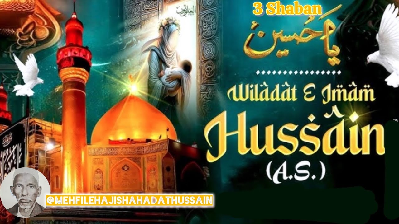 Jashn e Wiladat | Imam Hussain (a.s) | 3rd Shaban | @MehfileHajiShahadatHussain 