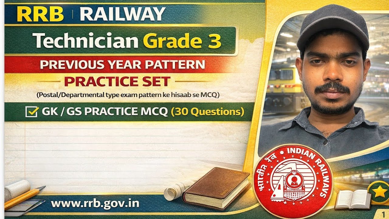 RRB technician grade III PREVIOUS YEAR QUESTION | RAILWAY TECHNICIAN GRADE III  | #RAILWAY 