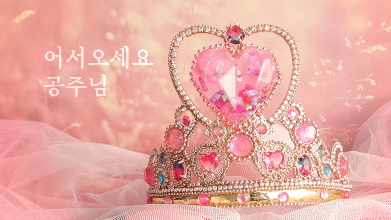 (eng)천원으로 신분상승👑 D사 출신이라고는 믿어지지 않는 퀄리티의 왕관