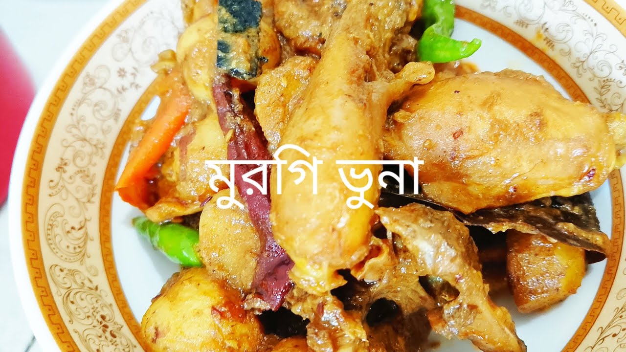 দেশি মুরগির কালা ভুনা রান্নার রেসিপি। sufian vlogs 09 