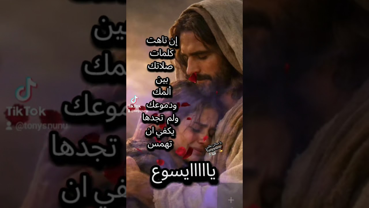 يا ساكن بقلبي  #المسيح #يسوع  #ترانيم_مسيحية #العذراء 