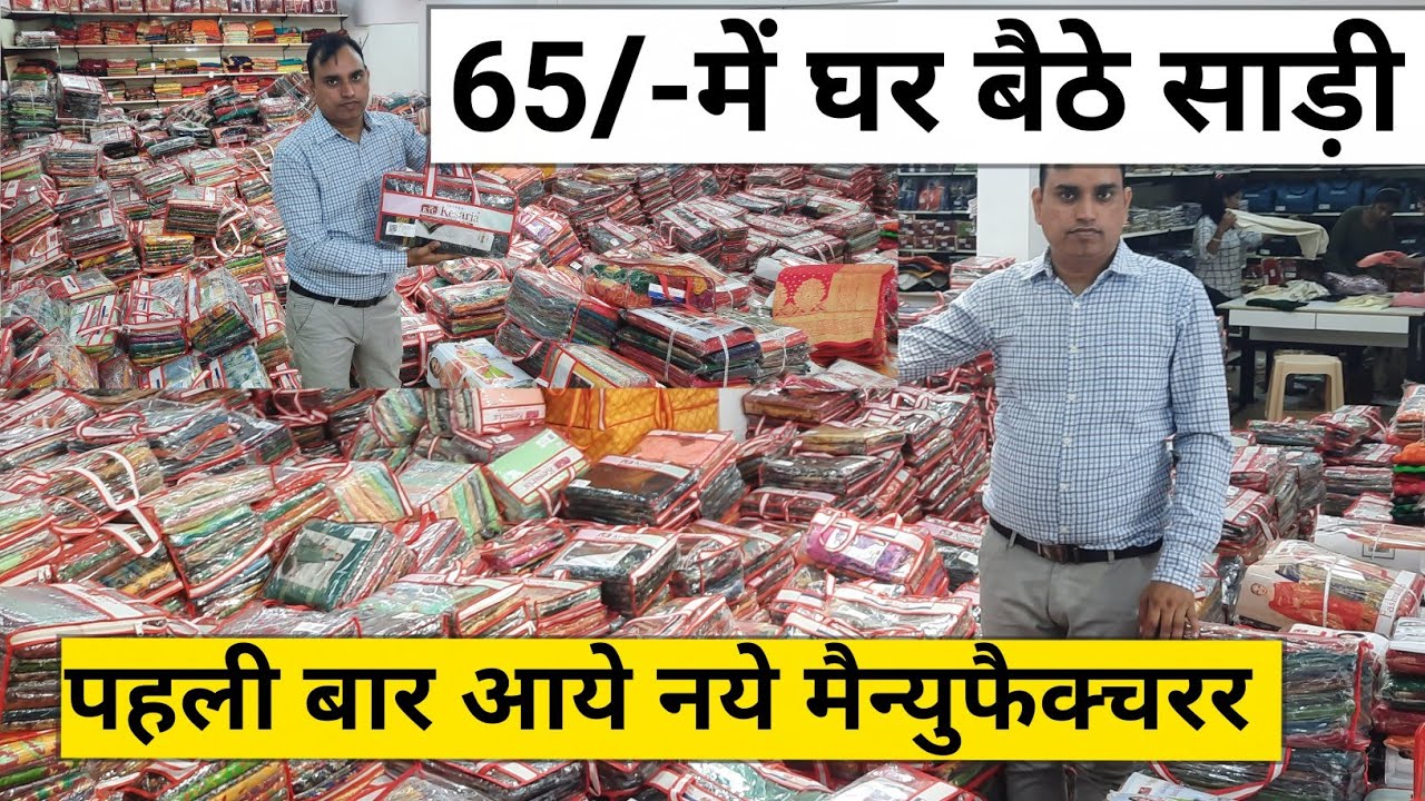 65|-SARI MANUFACTURERS SURAT||PRINT SAREE MANUFACTURER-MIX LOT SAREES SURAT@marketselladda