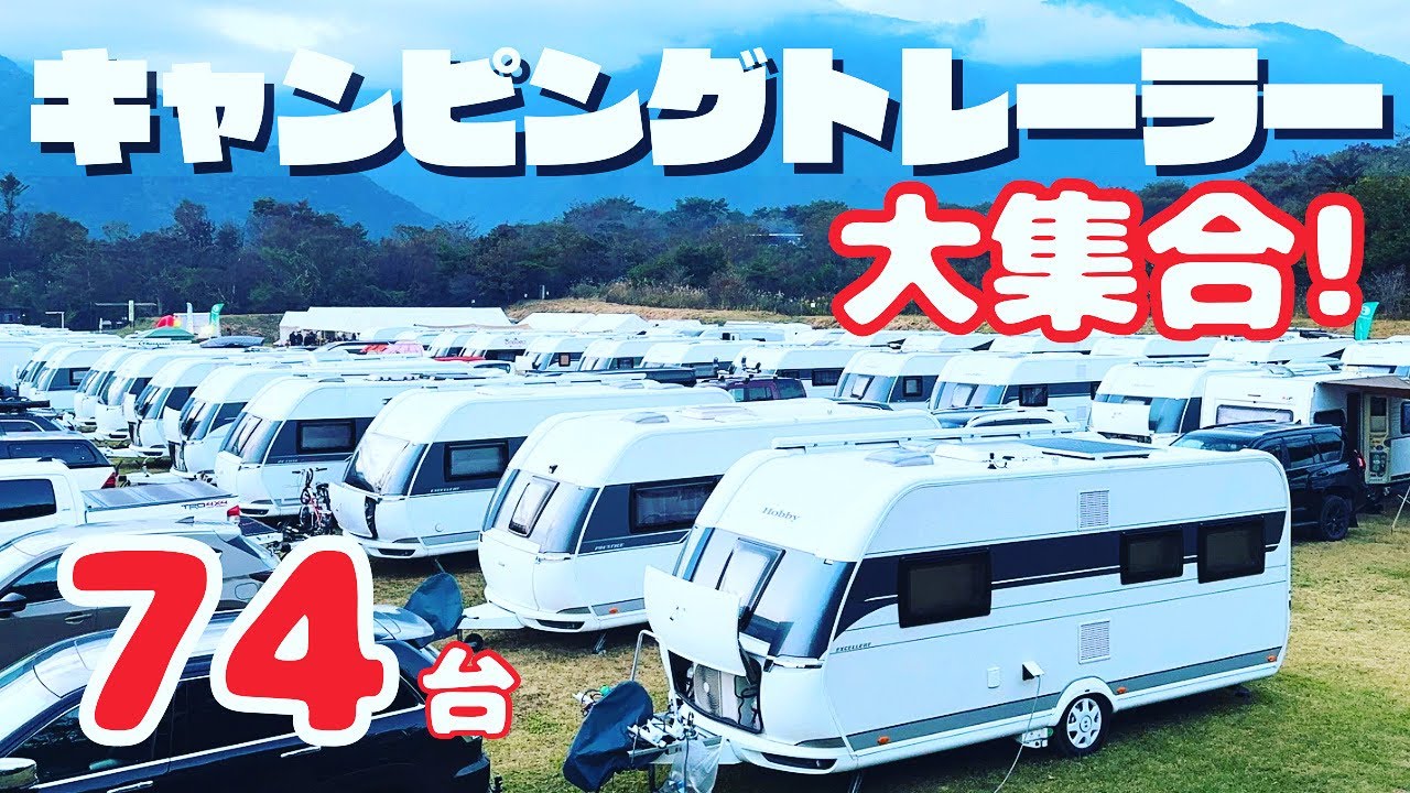 【年に一度の大集合】トーザイアテオ オーナーズ大会2023！