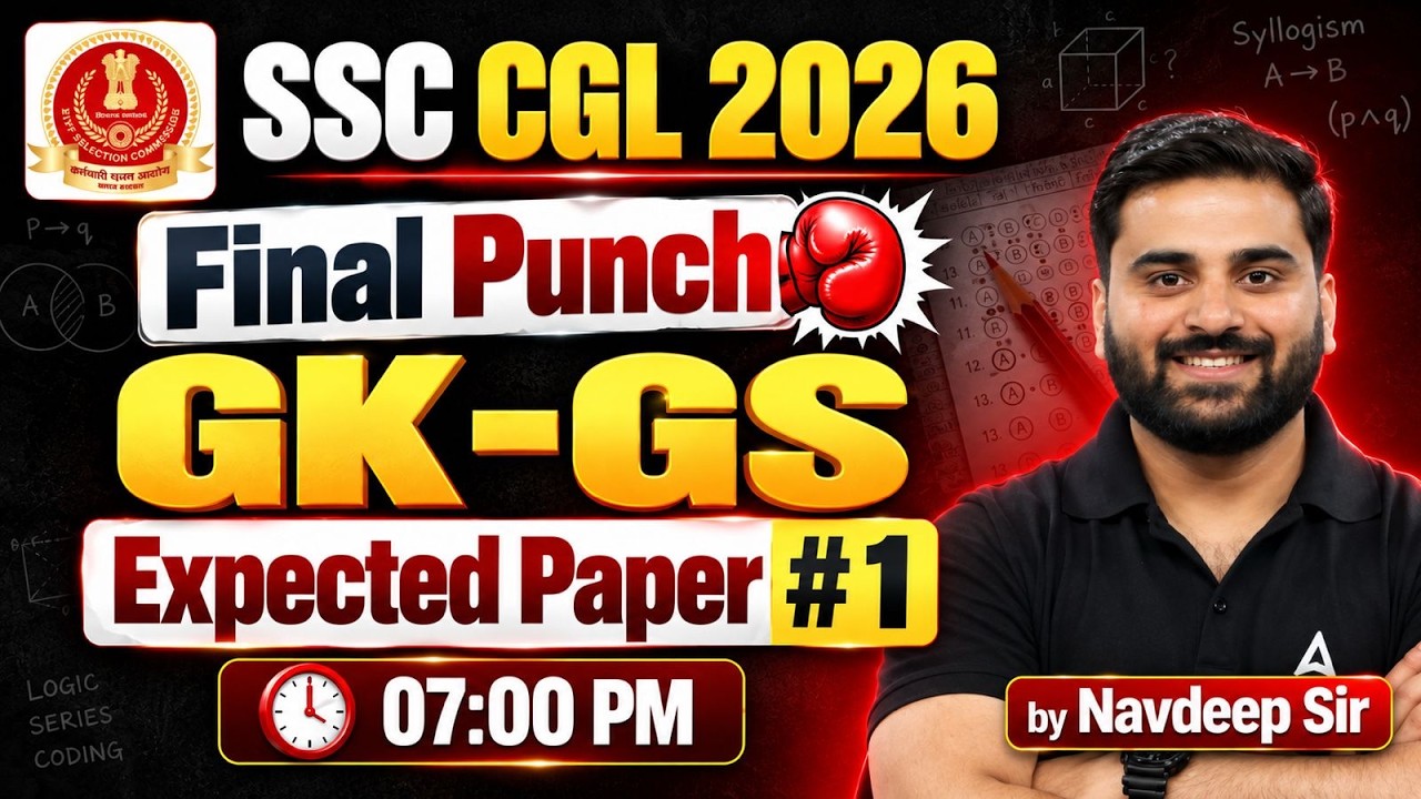SSC CGL 2026 | Final Punch GK-GS | Expected Paper #1 | By Navdeep Sir