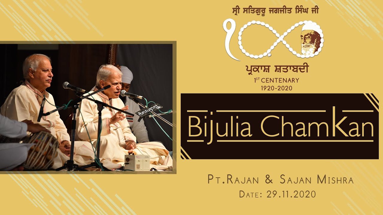 Bijulia Chamkan Ghuran Ghata l Pt. Rajan & Sajan Mishra l Parkash Shatabdi Mela 2020