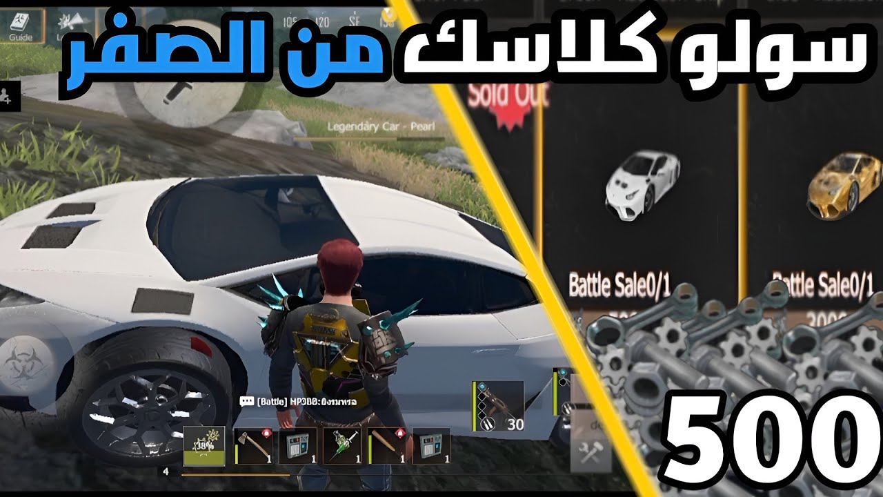 راست موبايل تجربة الفيراري الرهيبه مجانا🤩🔥|last island of survival