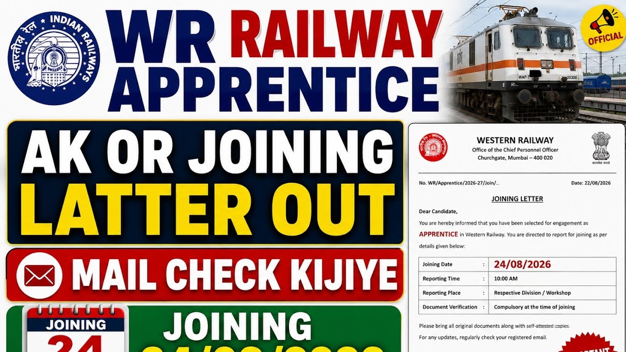 🚨 WR Railway Apprentice Joining Letter OUT | Joining 24/08/2026 | Mail Check करें | Western Railway 