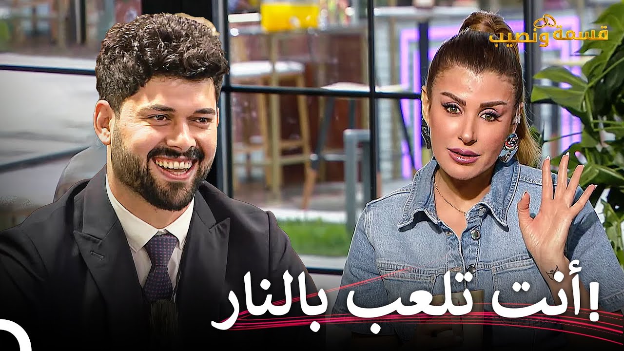 أسئلة ريتا لحسين | قسمة ونصيب الحلقة 15 - Qesma w Naseeb