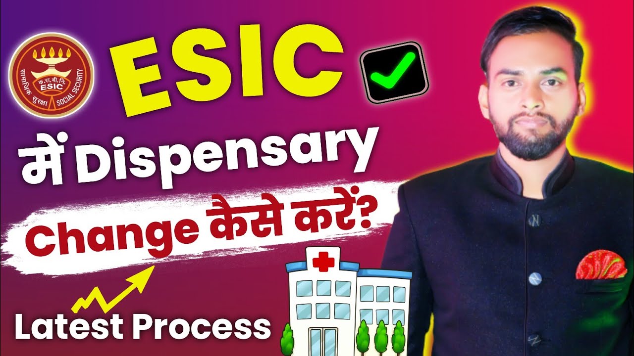 ESIC Dispensary kaise change kare 2024 | Esic Dispensary change online | Esic Dispensary 2024 #esic