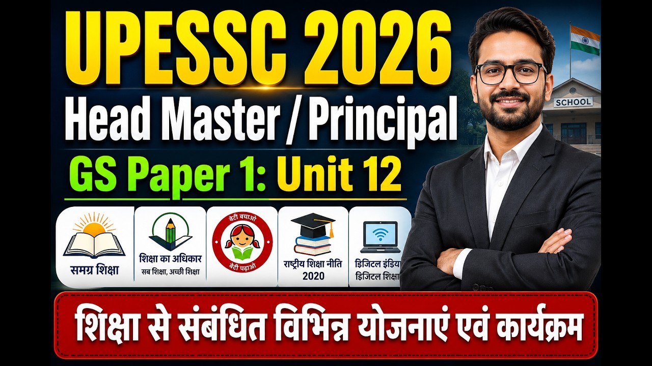 UPESSC Head Master / Principal Exam 2026 | GS Paper 1 | Unit 12: Education Plans & Programmes