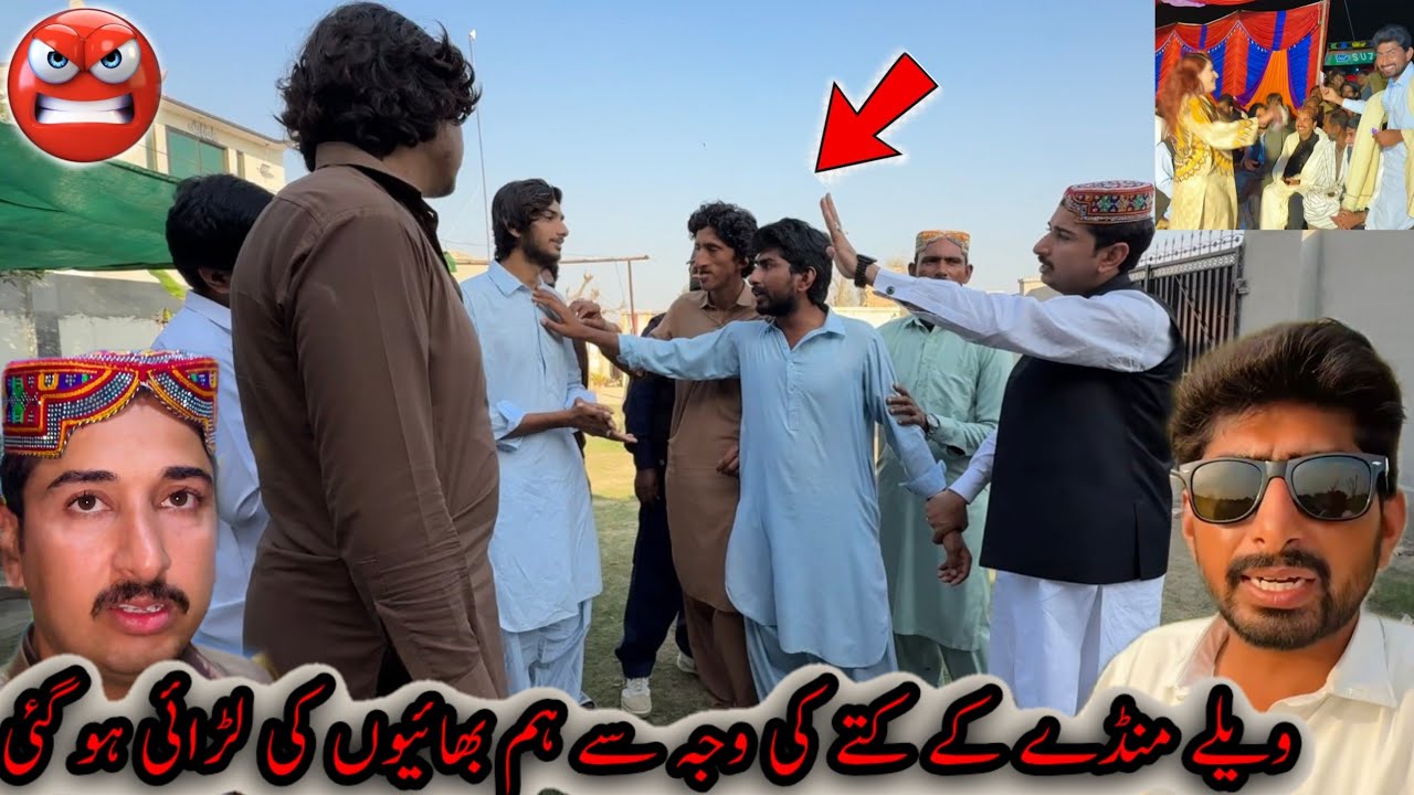 Velle Mundey Key kuttey ki vajah se Ham bhaiyon Ki Larai 