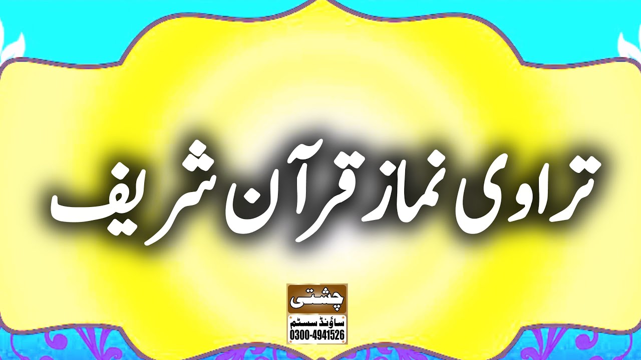 Chishti Sound Lahore is live!