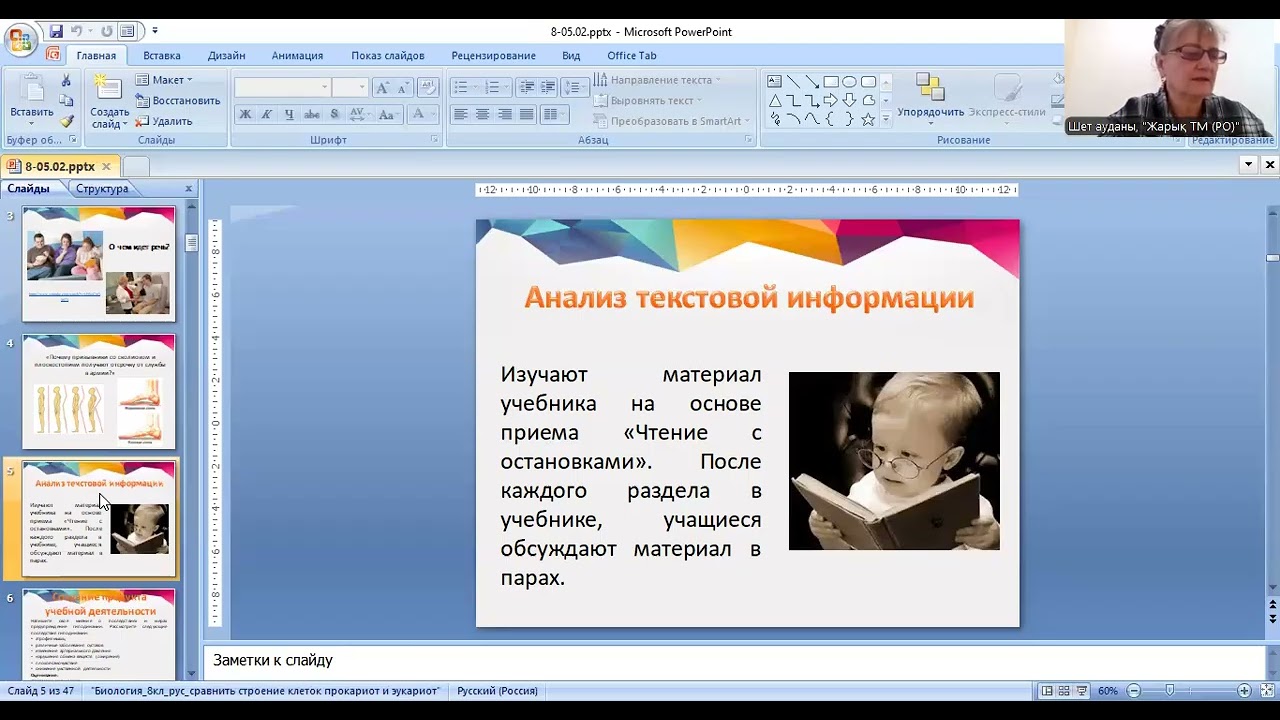 Гиподинамия. Причины нарушения осанки и развития плоскостопия.    8 класс. Биология. 05.02. 2026 г