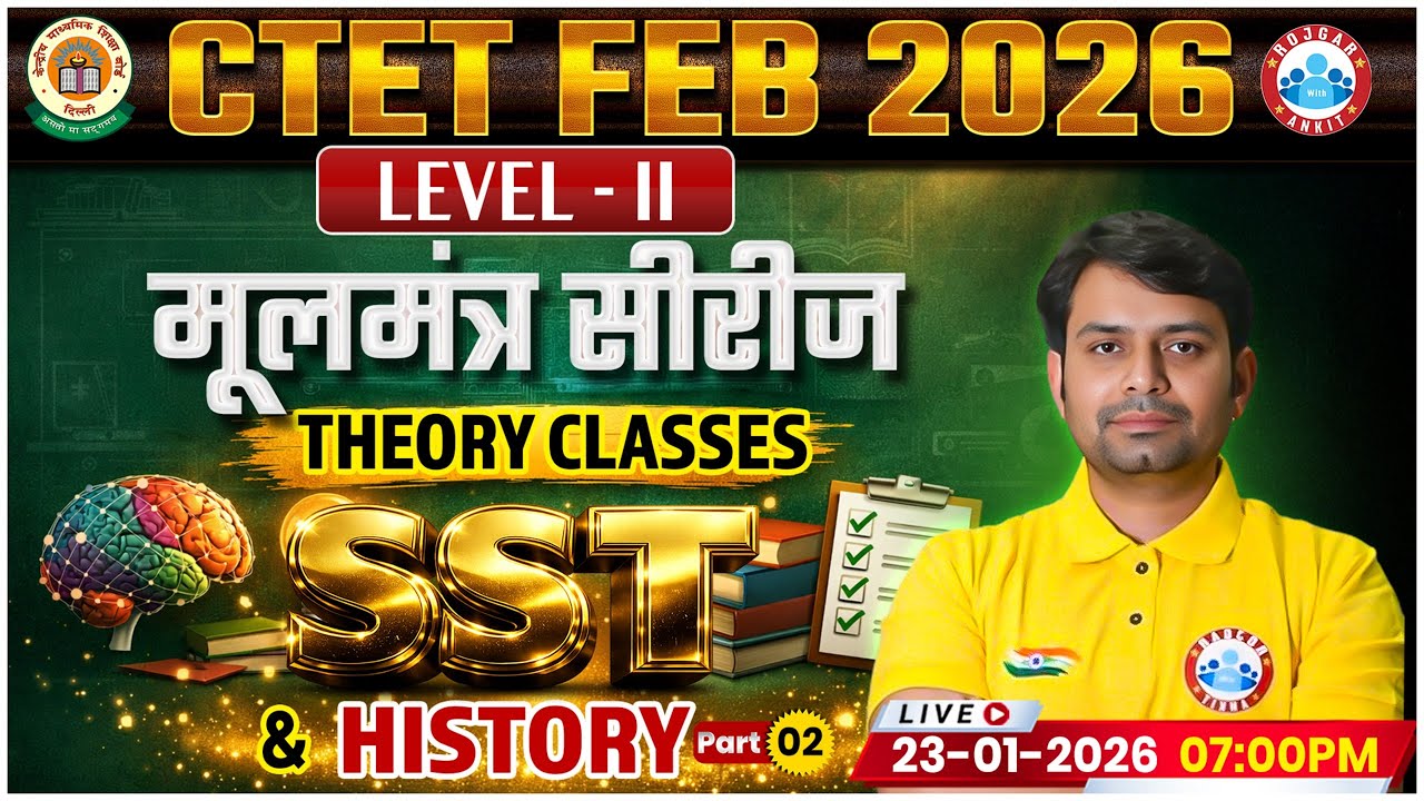 CTET SST Classes 2026 | CTET SST Marathon | CTET Feb 2026 History मूलमंत्र सीरीज Paper 2