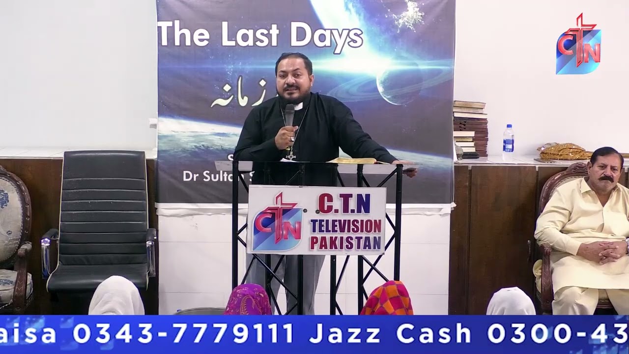 SERMON: The Last Days # 08 (خدا کی مرضی ہے کے انسان نیکی کرے)