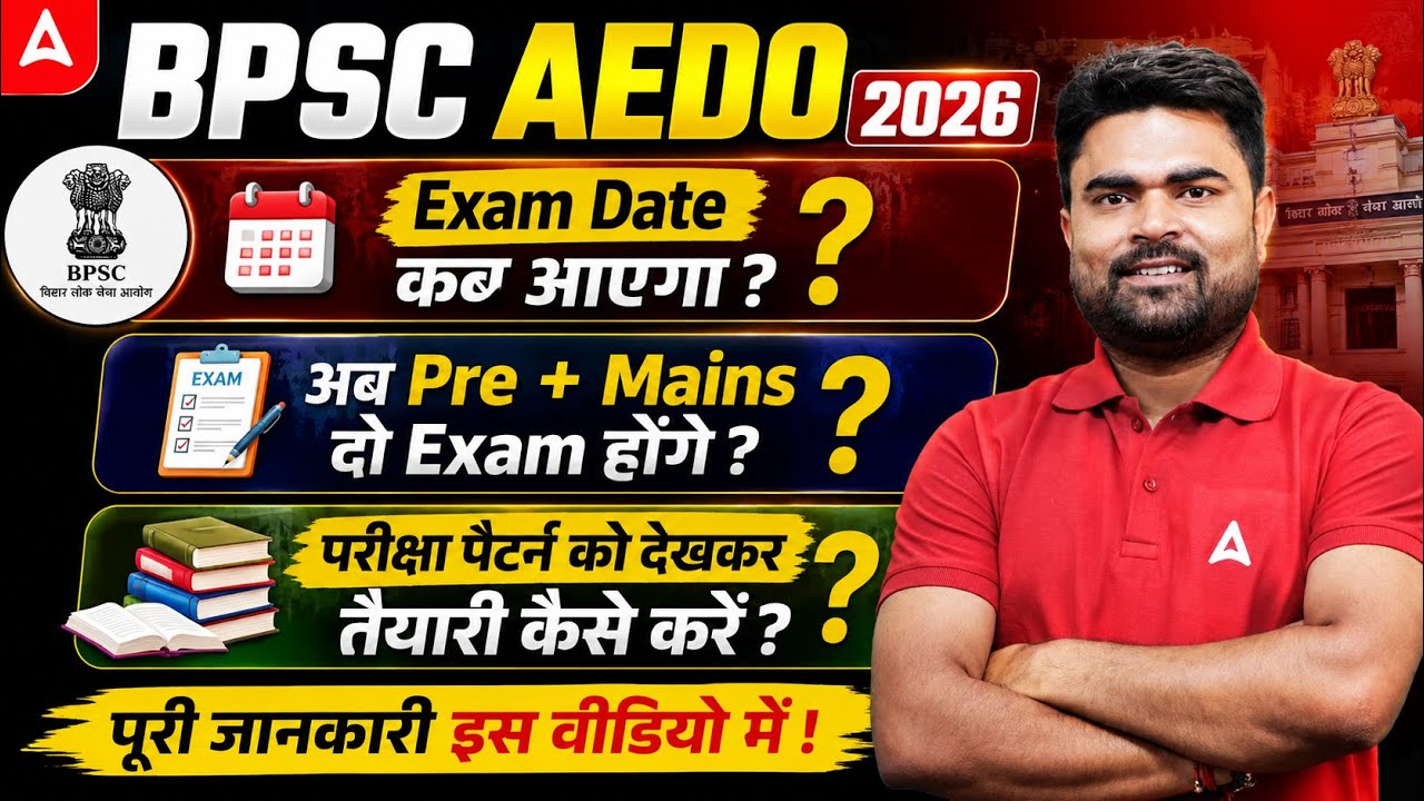 BPSC AEDO 2026 Exam Date | BPSC AEDO Pre + Mains Exam Pattern | Complete Update