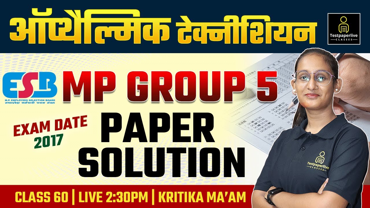 MP Group 5 Ophthalmic Technician Previous Year Paper Solution Class | MP Group 5 Vacancy #mpgroup5