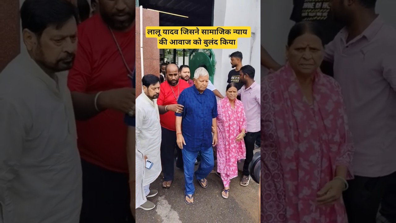 lalu Yadav with rabri devi trending video #laluyadav #news #up #trending #bihar
