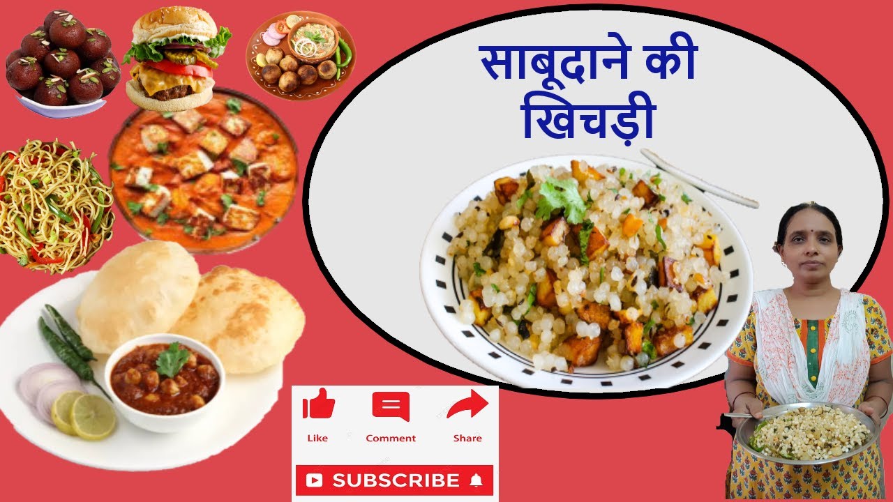 साबुदाने की खिचड़ी (sabudane ki khichdi)😋😋  #trending #sabudana #sabudanekikhichdi #youtube