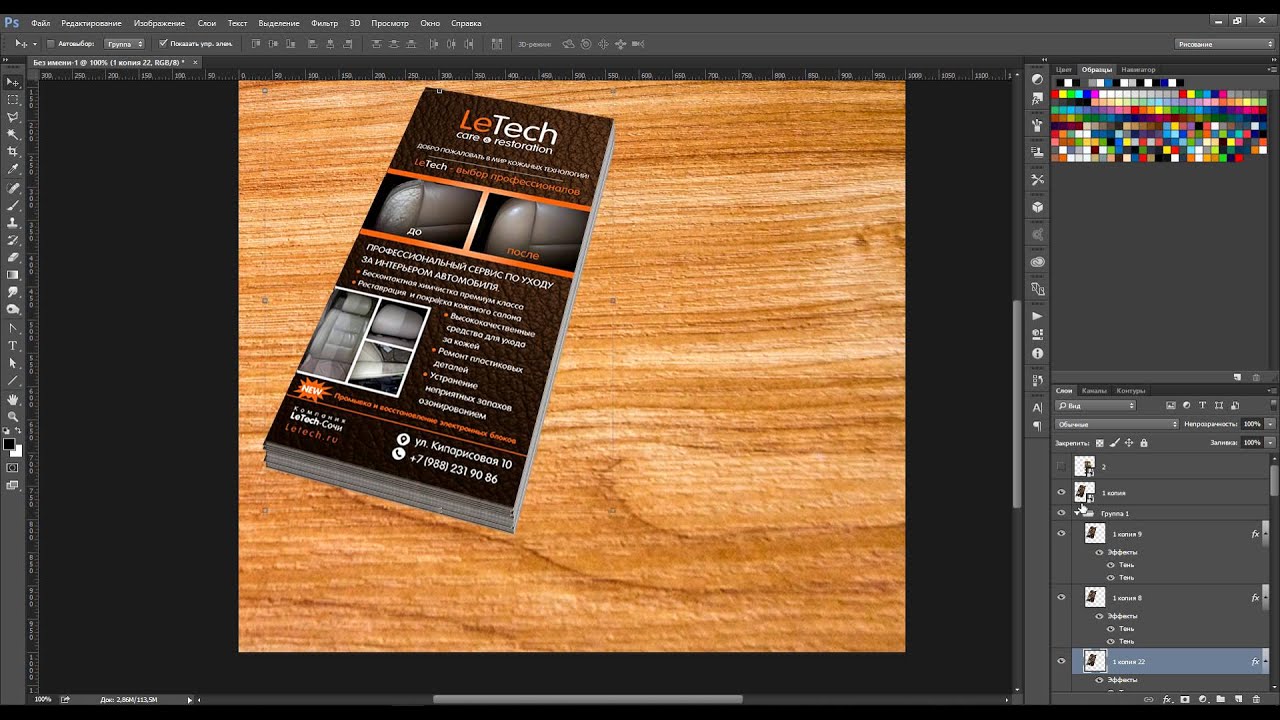 Урок Adobe Photoshop CC 2015. Создание мокапа