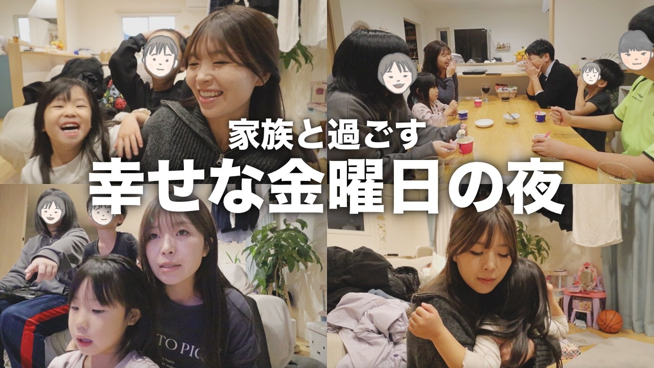 【華金】なんでもない日常が幸せなんだろうと感じるナイトルーティン。