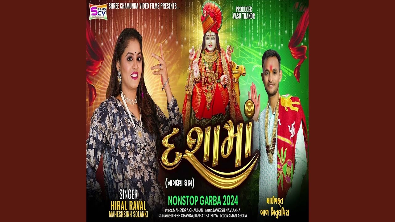 Dasha Maa Nonstop Garba