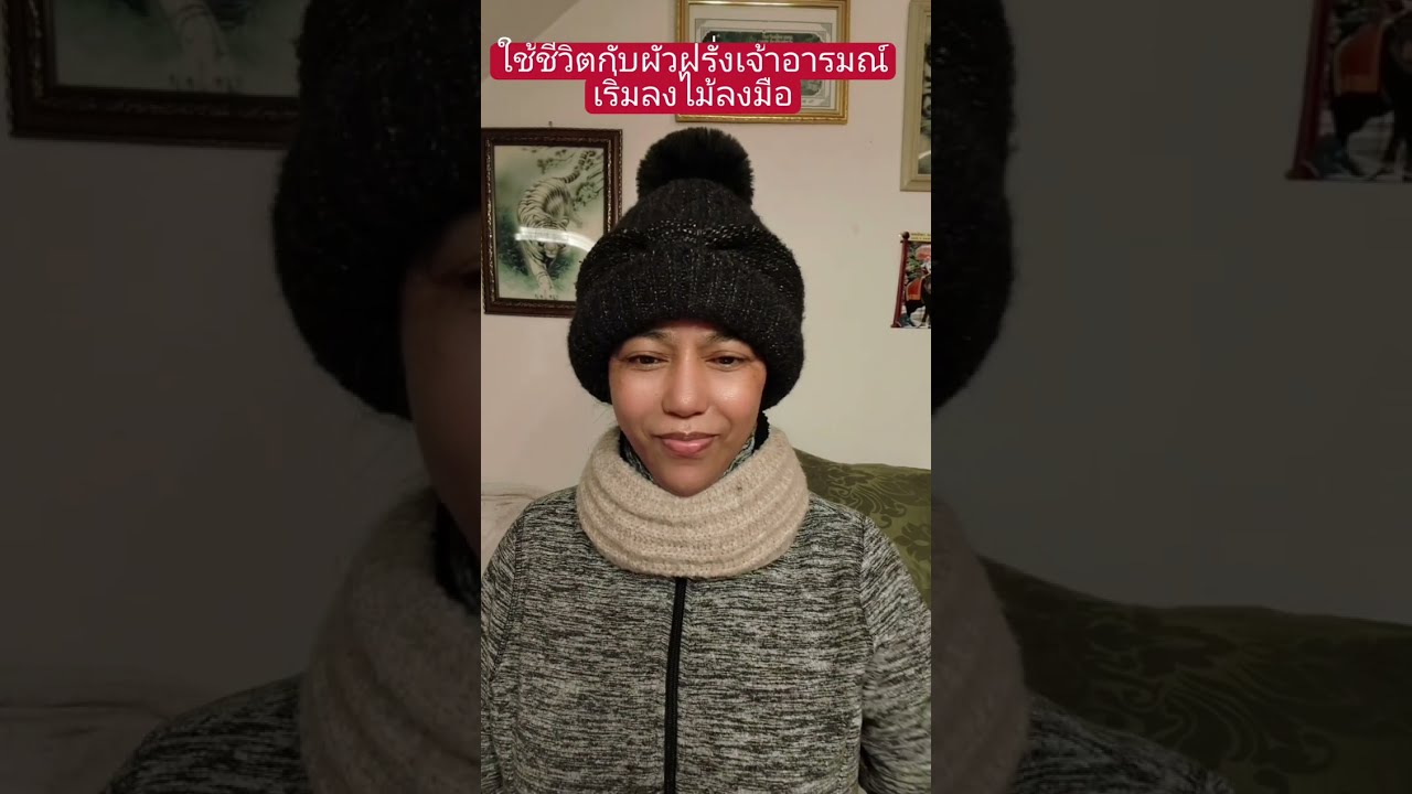 พลาดเลือกผัวฝรั่งเจ้าอารมณ์ลงไม้ลงมือ#ผู้สูงอายุ #คนไทยในต่างแดน #เมียฝรั่ง #สายฝอ 