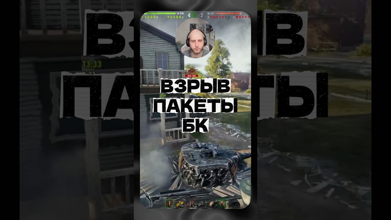Боеукладочки🥰#миртанков #миртанковshorts #миртанковстрим #выдрочкамт #whatthiswot