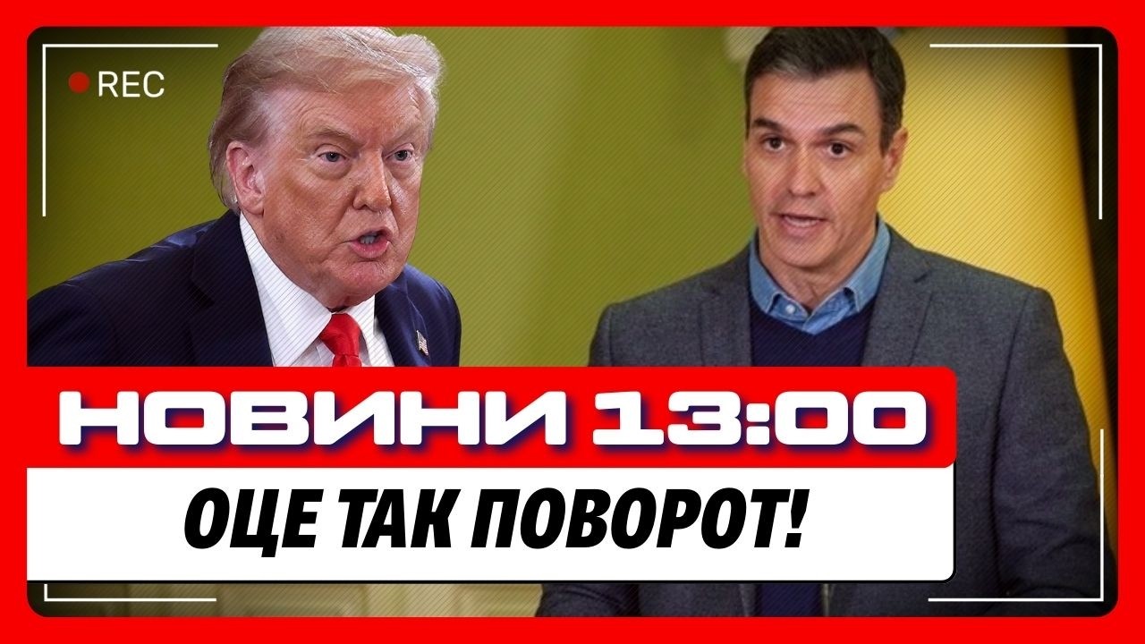 НІЧОГО СОБІ ЩО НЕСЕТЬСЯ! Нові удари по ІРАНУ. Прем'єр ІСПАНІЇ пішов на конфлікт з ТРАМПОМ / НОВИНИ