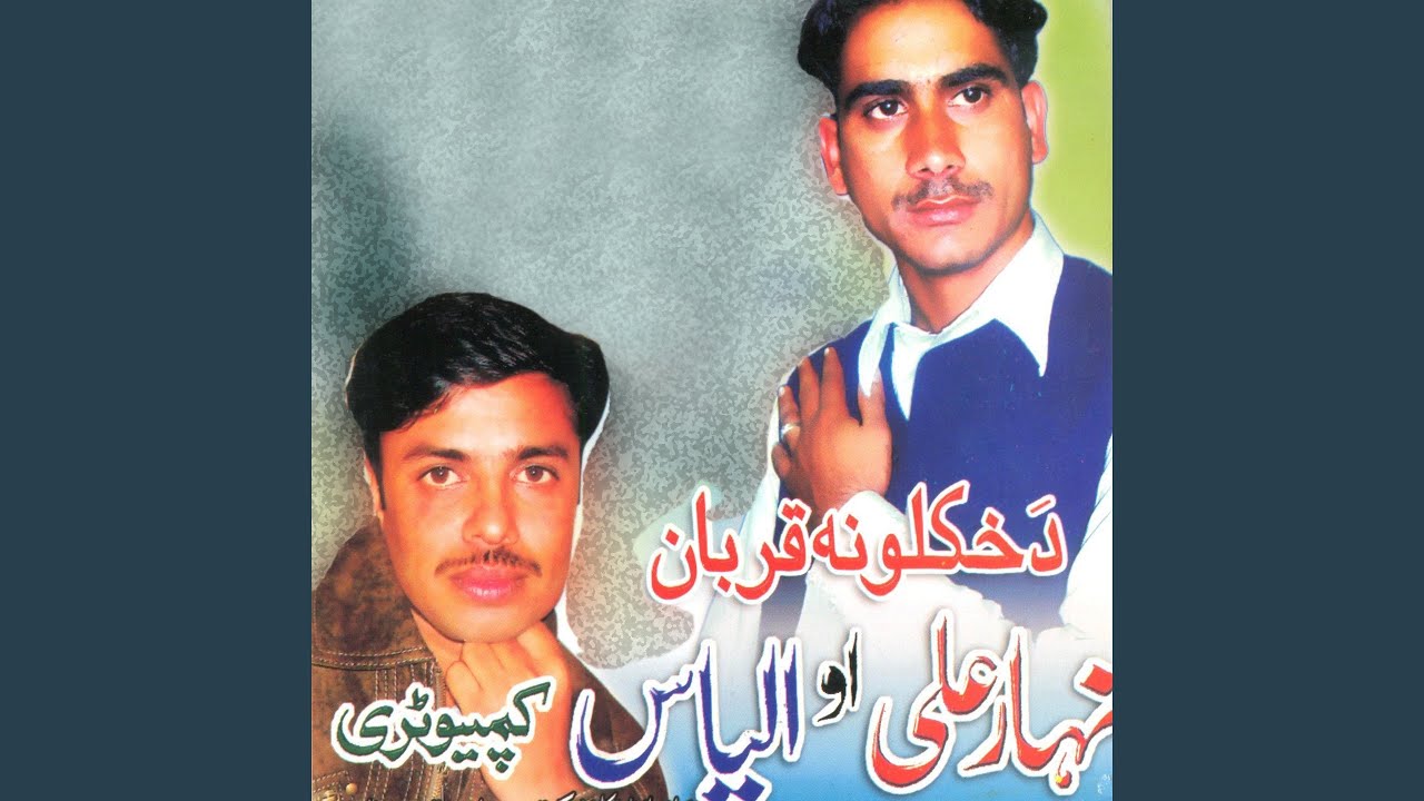 Wali Shuke Zalima Tappay