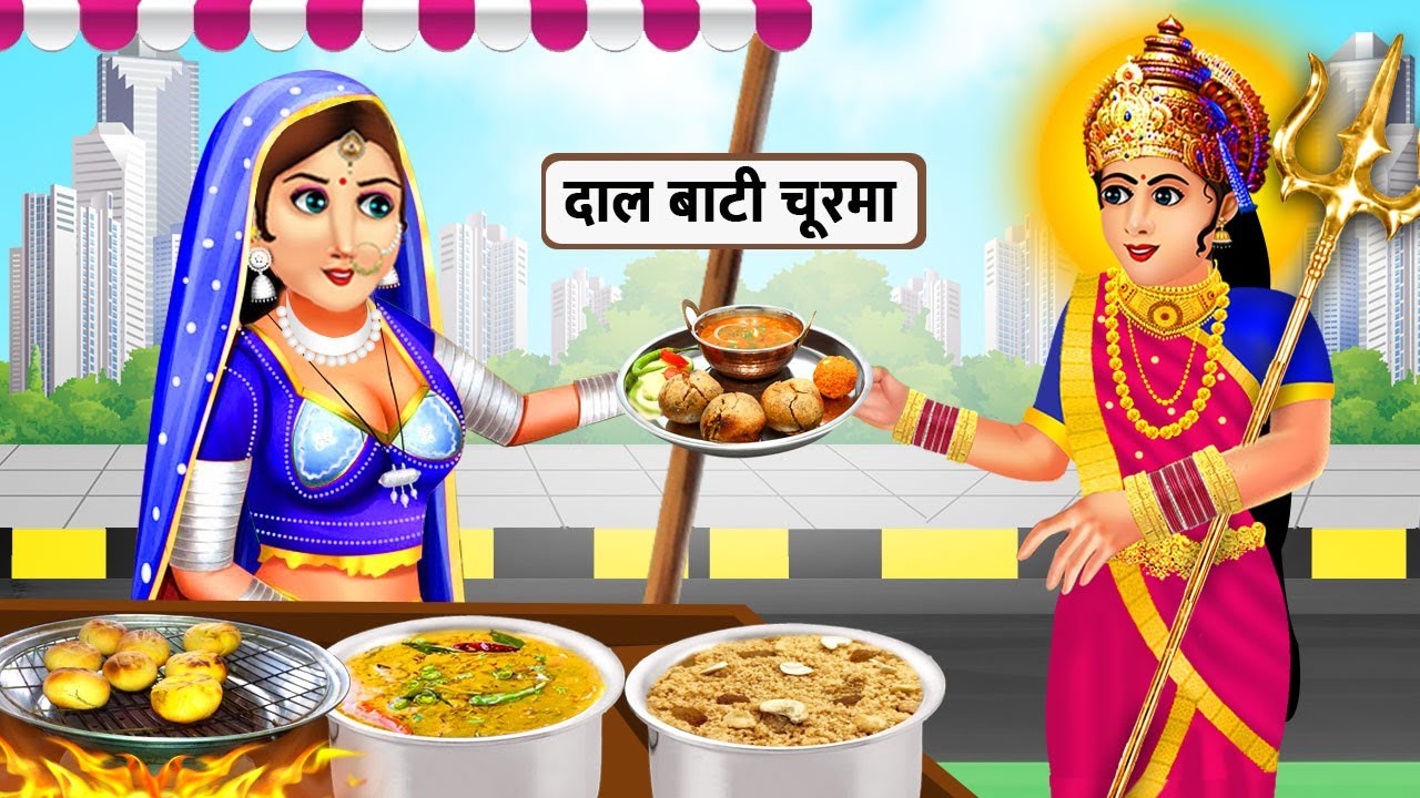 दाल बाटी खाने आई माँ दुर्गा | Bhakti Kahani | Garib Ki Durga Bhakti | Bhakti Stories | Kahaniyan