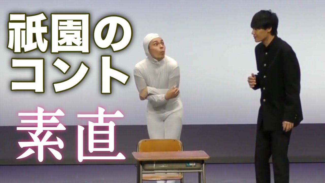 【ネタ】素直【コント】