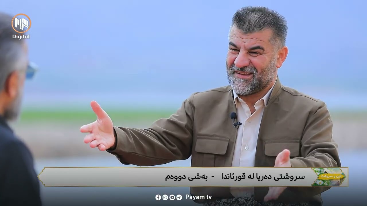 ئایین و سروشت: سروشتی دەریا لە قورئانی پیرۆزدا - بەشی دووەم