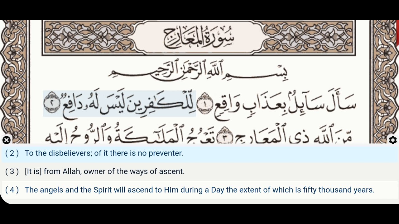 70 - Surah Al Maarij - Dr Ayman Suwayd - Teacher - Learn Quran Tajweed