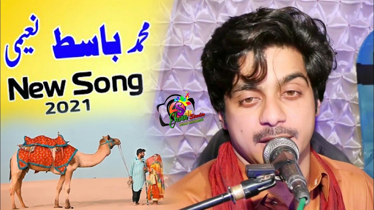 Basit Naeemi/Dachi waleya/New Song 2021/Ehsan Studio Jhawarian