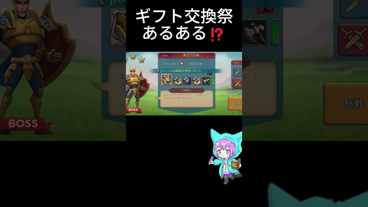 私だけ⁉︎ギフト交換祭あるある!#ロードモバイル ＃ローモバ