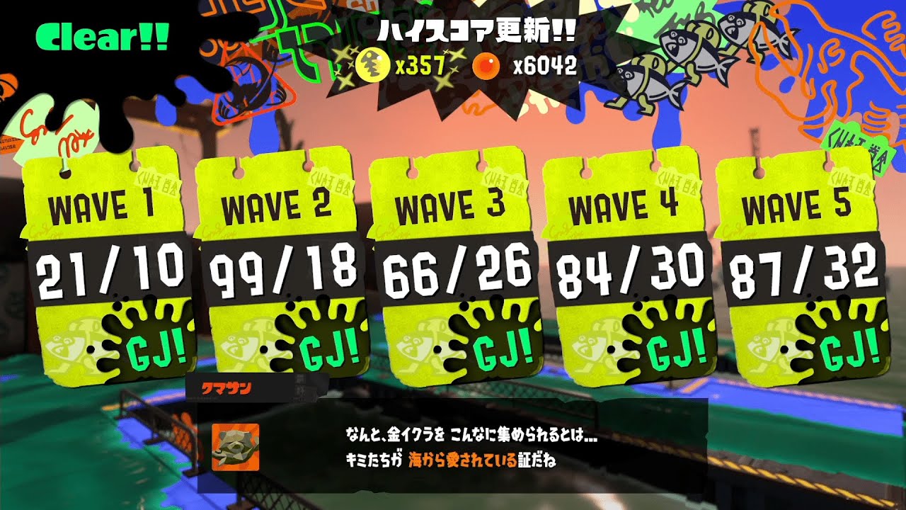 第4回バイトチームコンテスト 357個 S-BLAST92視点【サーモンランNW】