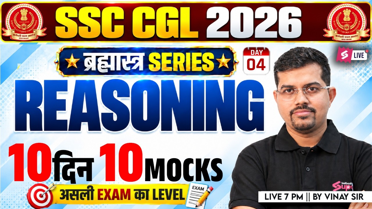 SSC CGL Reasoning Classes 2026 | SSC CGL Reasoning Mock Test | Reasoning Practice Set | Vinay Sir