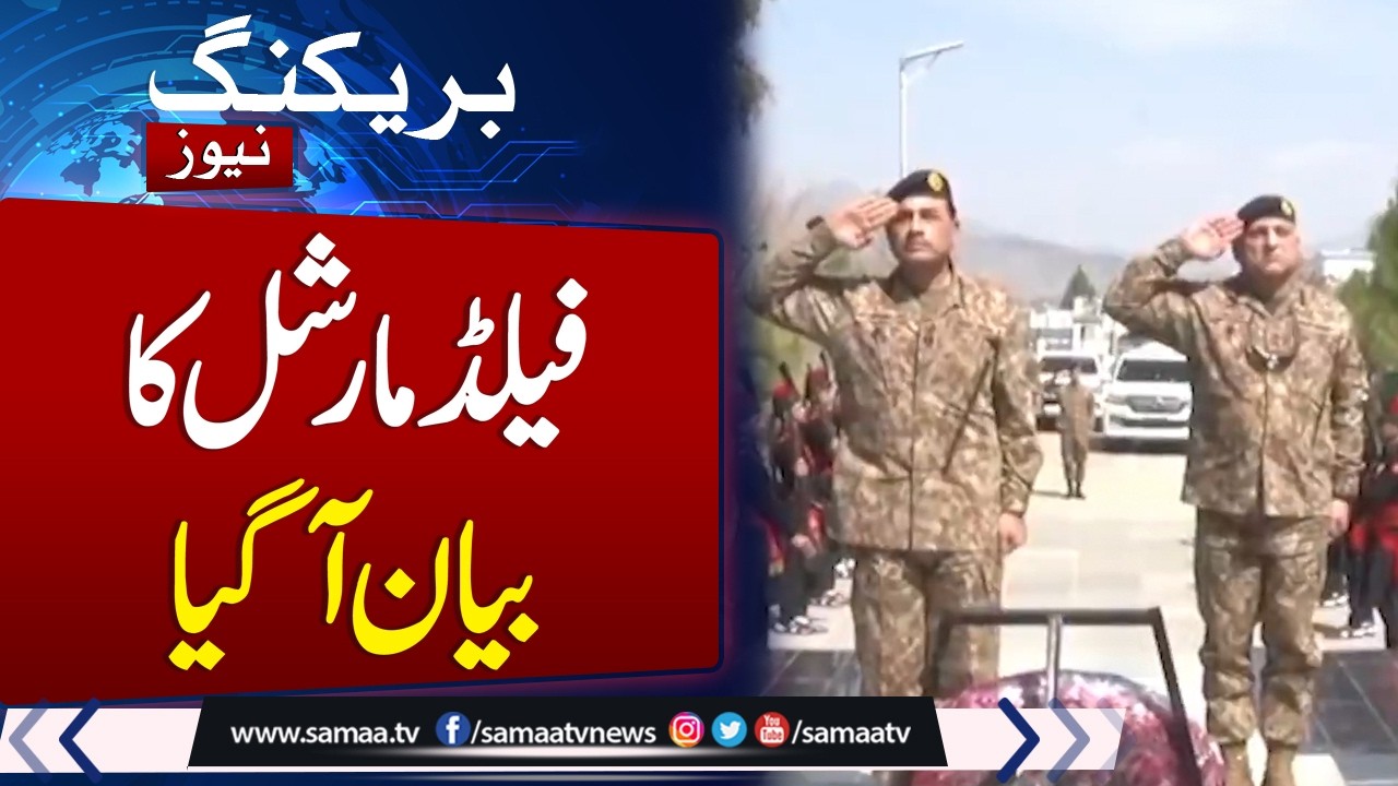 Field Marshal Asim Munir visited South Waziristan to review the prevailing security situation 1