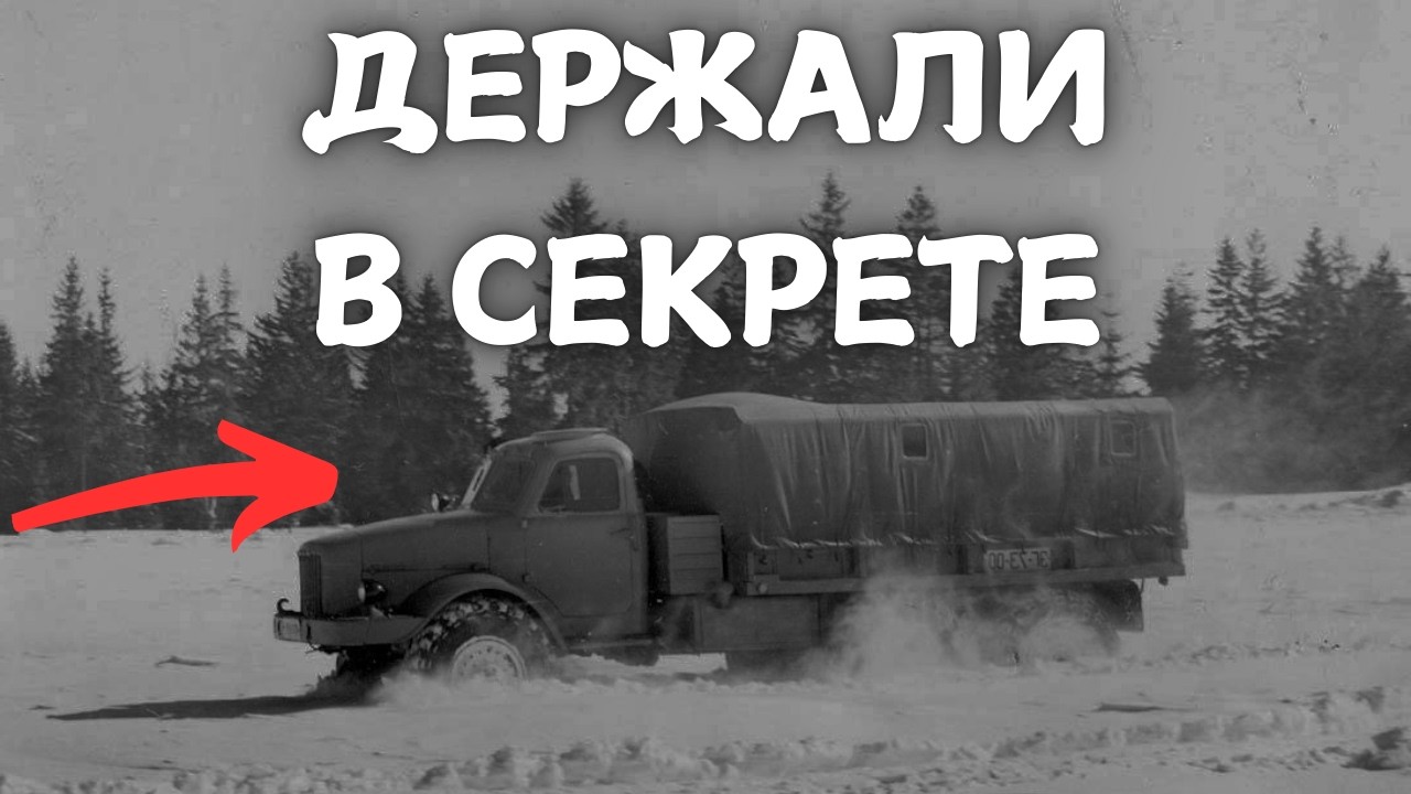ЭТО 5 РЕДЧАЙШИХ ГРУЗОВИКОВ СССР!