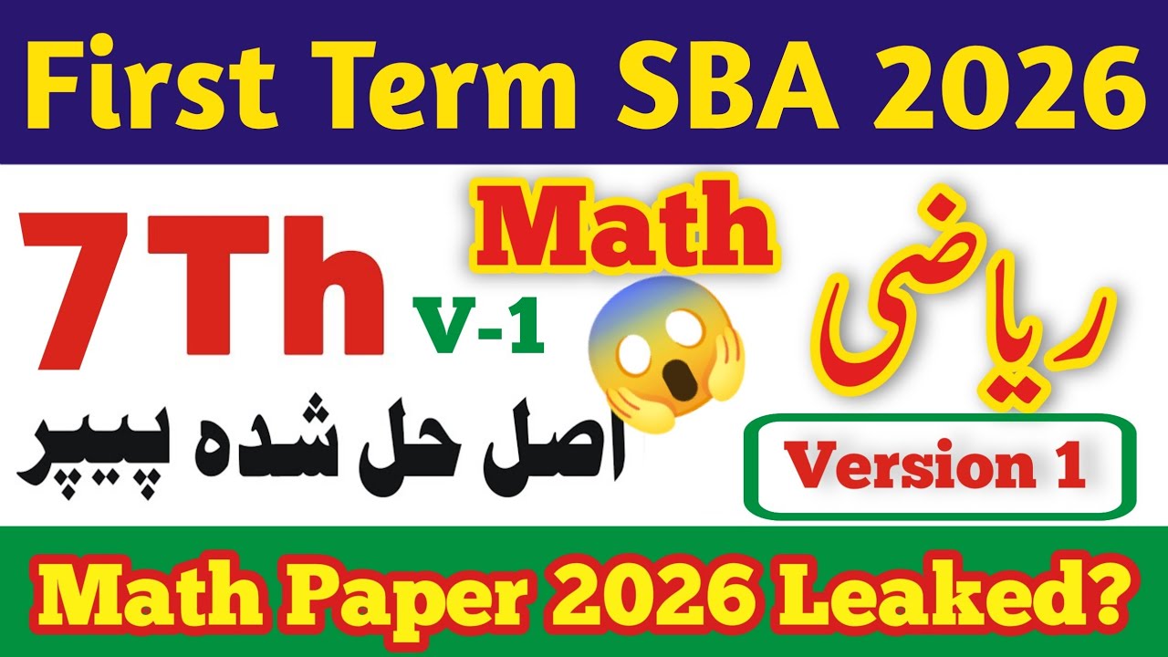 PECTAA class 7 math paper 2026-27 | First term 2026 | Sba class 7 math paper 2026 | SBA Class 7