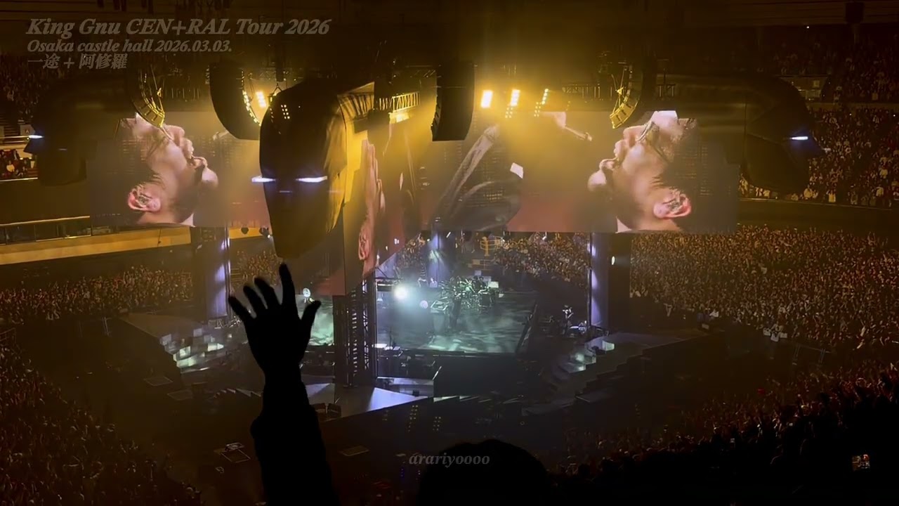 King Gnu CEN+RAL Tour 2026 Osaka castle hall 2026.03.03. 一途 + 阿修羅