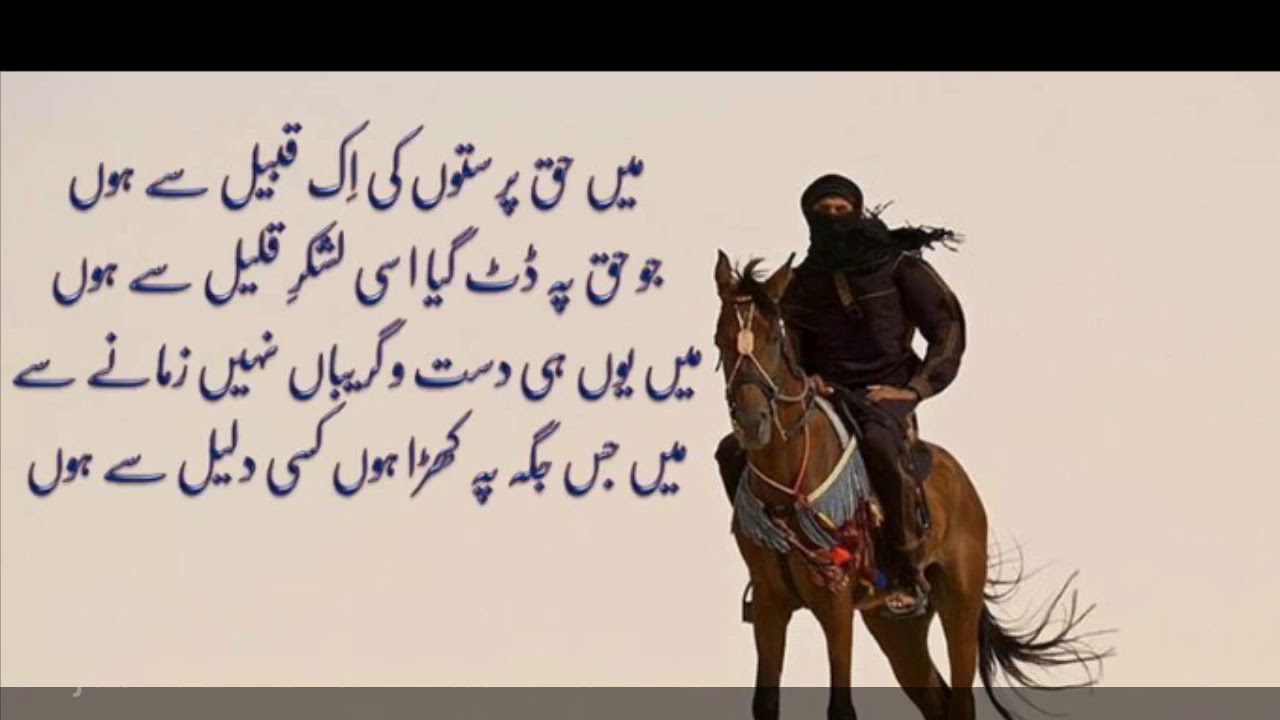Bilal Ek Safar Bilal Justajoo (muhammad bilal khan)